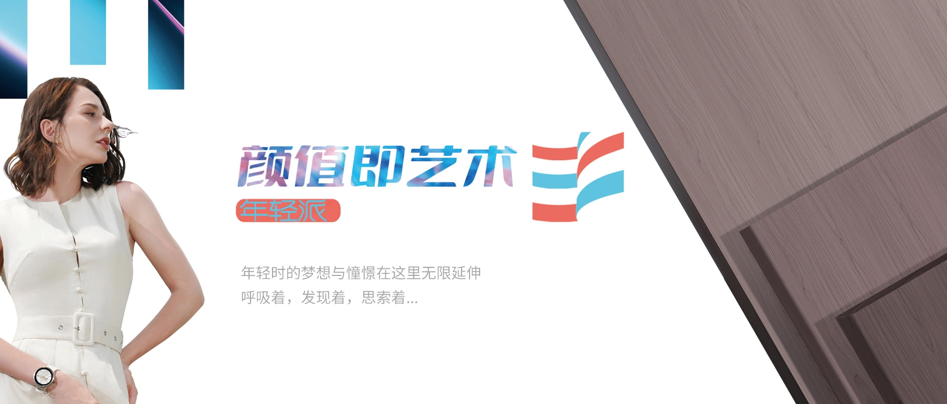 电脑端-首页滚动大图3